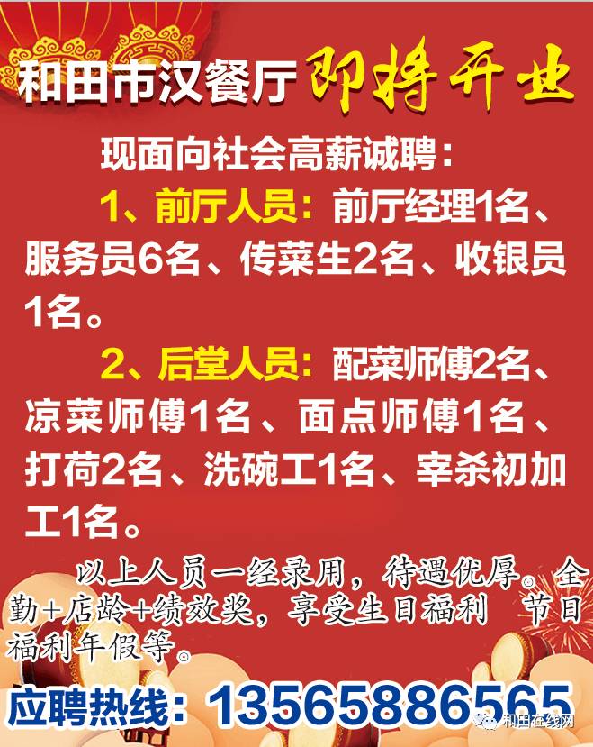 吉首最新招聘信息,吉首最新招聘信息概览