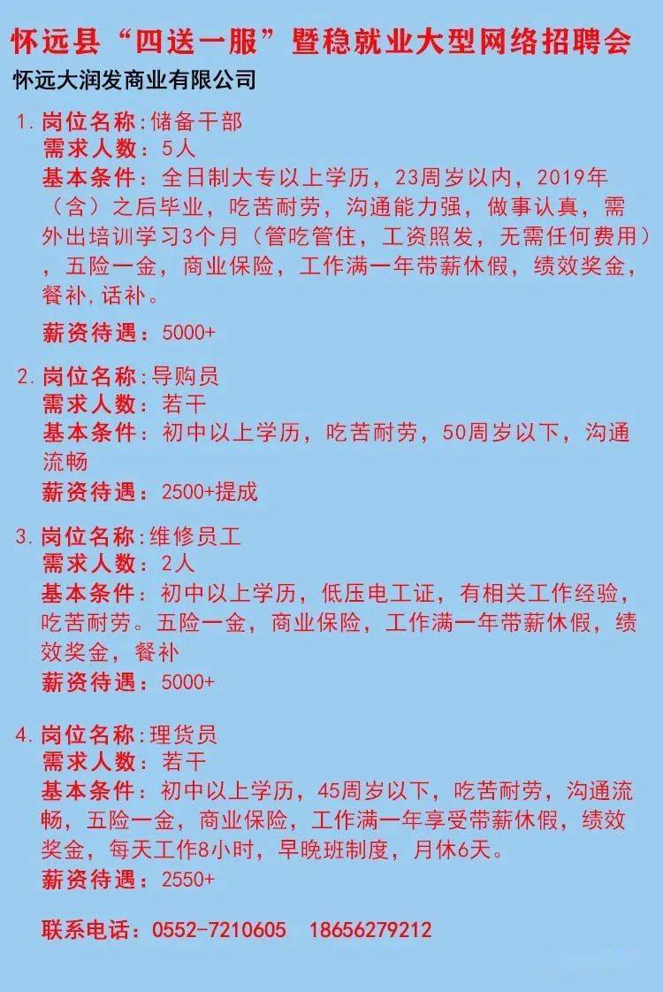 天长最新招聘信息,天长最新招聘信息概览