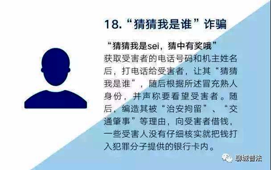 电信最新诈骗,电信最新诈骗，揭示手法与防范策略