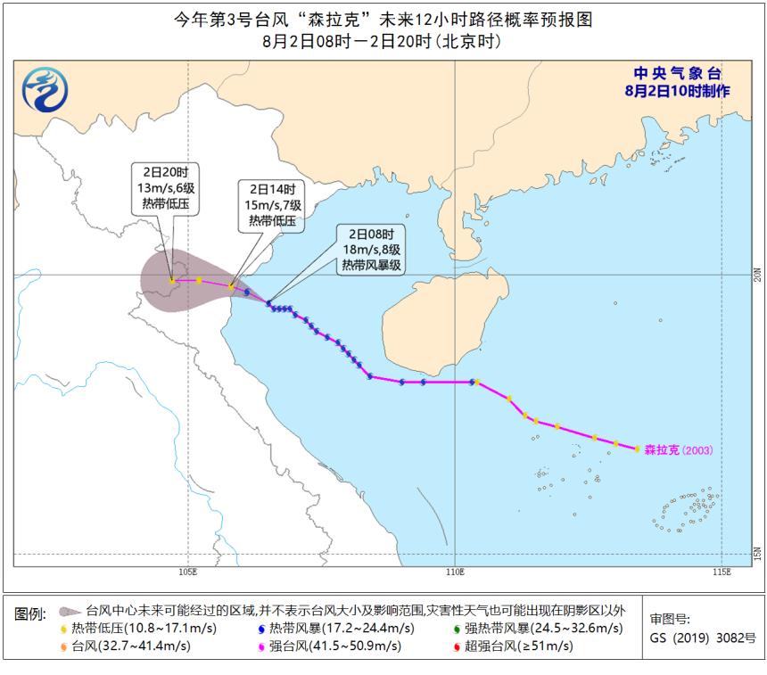 台风4号最新消息,台风四号最新消息，动态分析、预警信息及应对措施