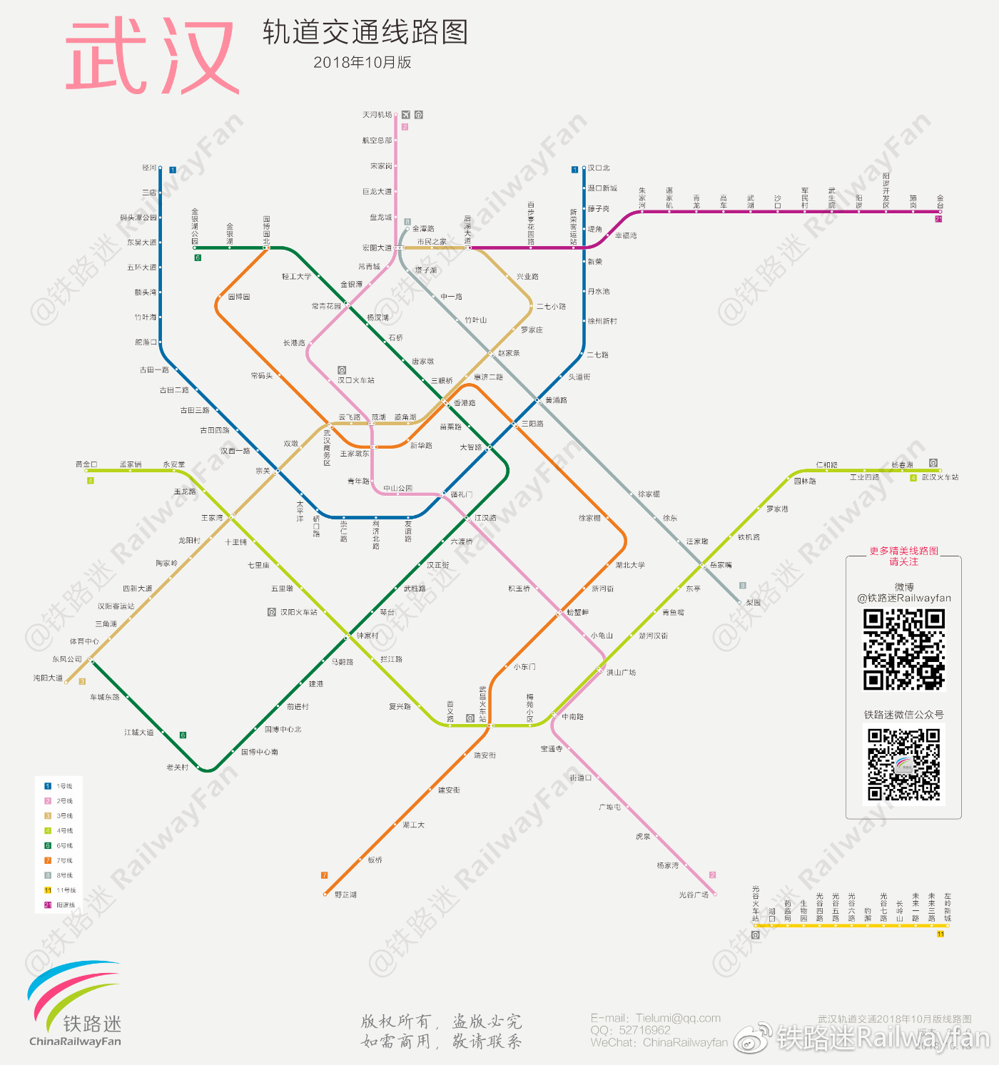 嚎啕大哭 第8页