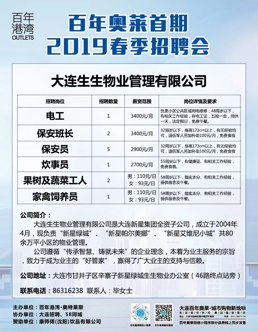 大亚湾招聘网最新招聘,大亚湾招聘网最新招聘动态深度解析