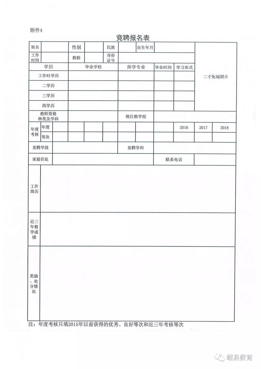 岷县招聘最新信息,岷县招聘最新信息概览