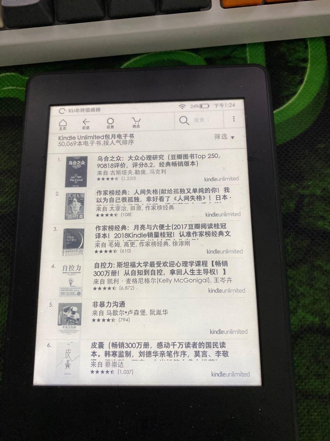 kindle最新版,Kindle最新版，重新定义阅读体验