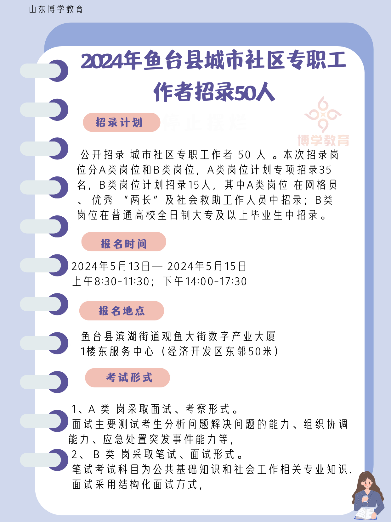 鱼台招聘网最新招聘,鱼台招聘网最新招聘动态深度解析