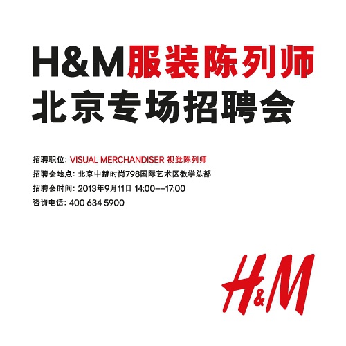 hm招聘网最新招聘,HM招聘网最新招聘动态及其影响