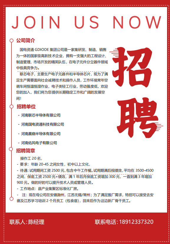 确山招聘网最新招聘,确山招聘网最新招聘信息概览