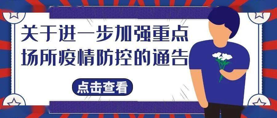 兰州疫情最新通知,兰州疫情最新通知，坚决遏制疫情扩散，保障人民群众生命安全和身体健康