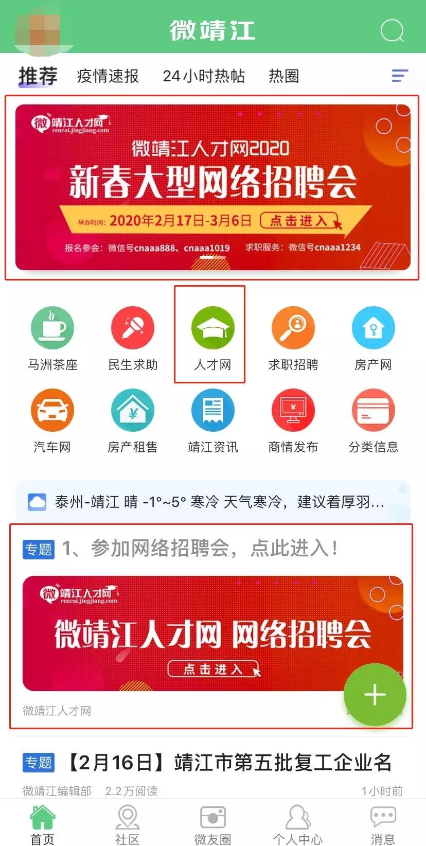 靖江最新招聘信息,靖江最新招聘信息概览