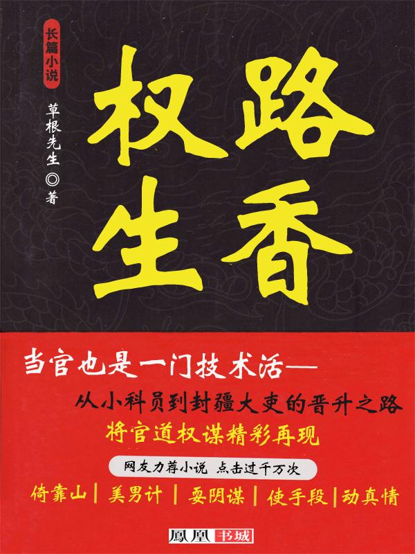 官梯最新章节,官梯最新章节，权力与智慧的交织