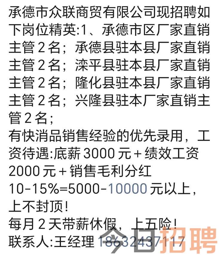 佳木斯最新招聘信息,佳木斯最新招聘信息概览