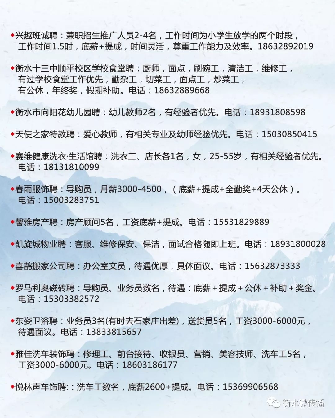 周村招聘信息最新招聘信息,周村最新招聘信息全面解析