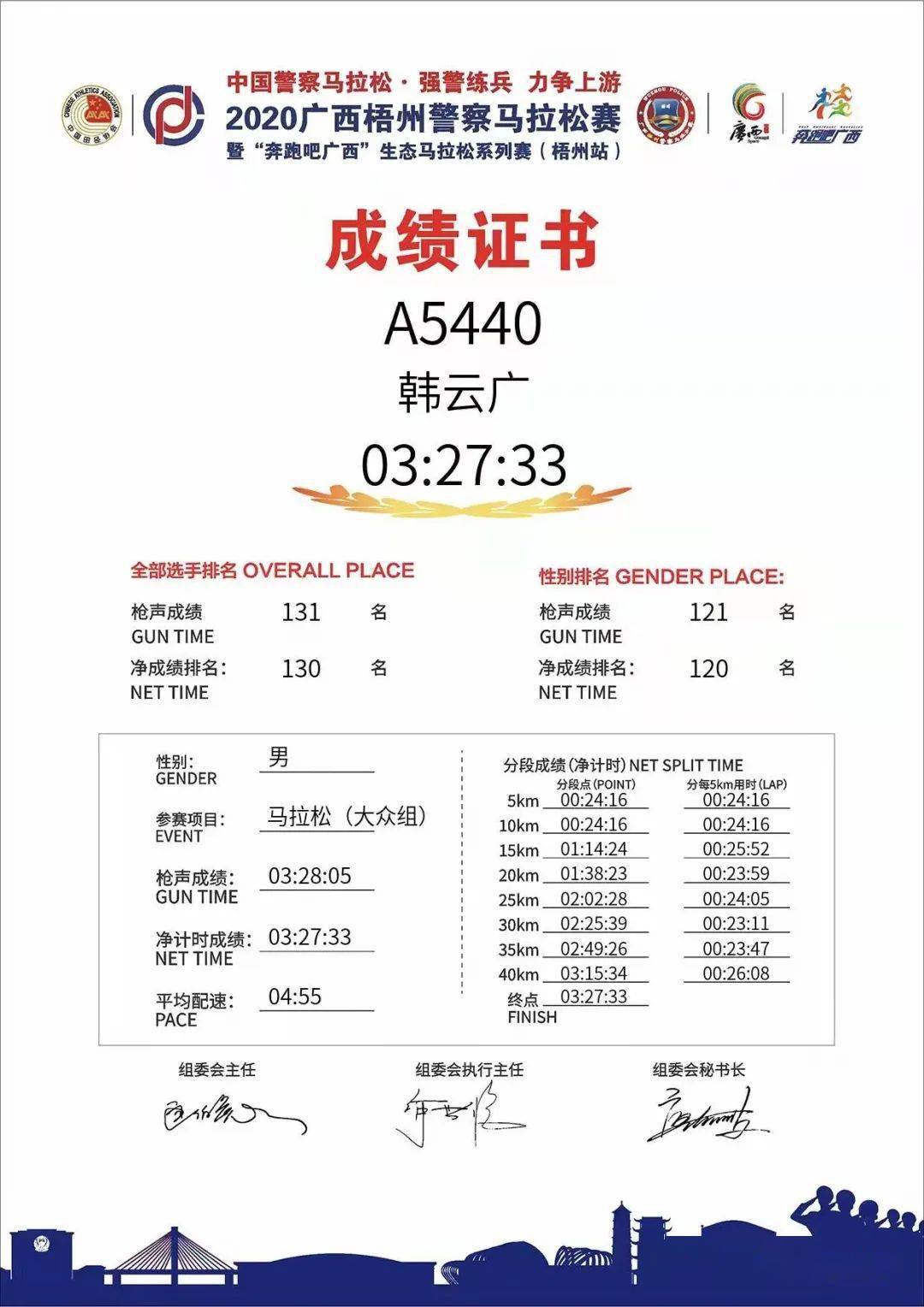 2024澳门特马今晚开奖53期,关于澳门特马今晚开奖的探讨与警示——切勿触碰违法犯罪的红线