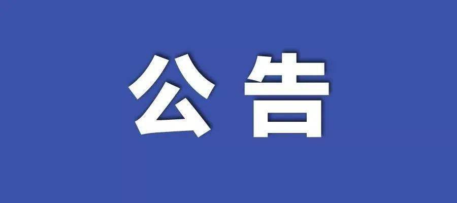 新澳门资料免费资料,关于新澳门资料免费资料的探讨与警示——警惕违法犯罪问题