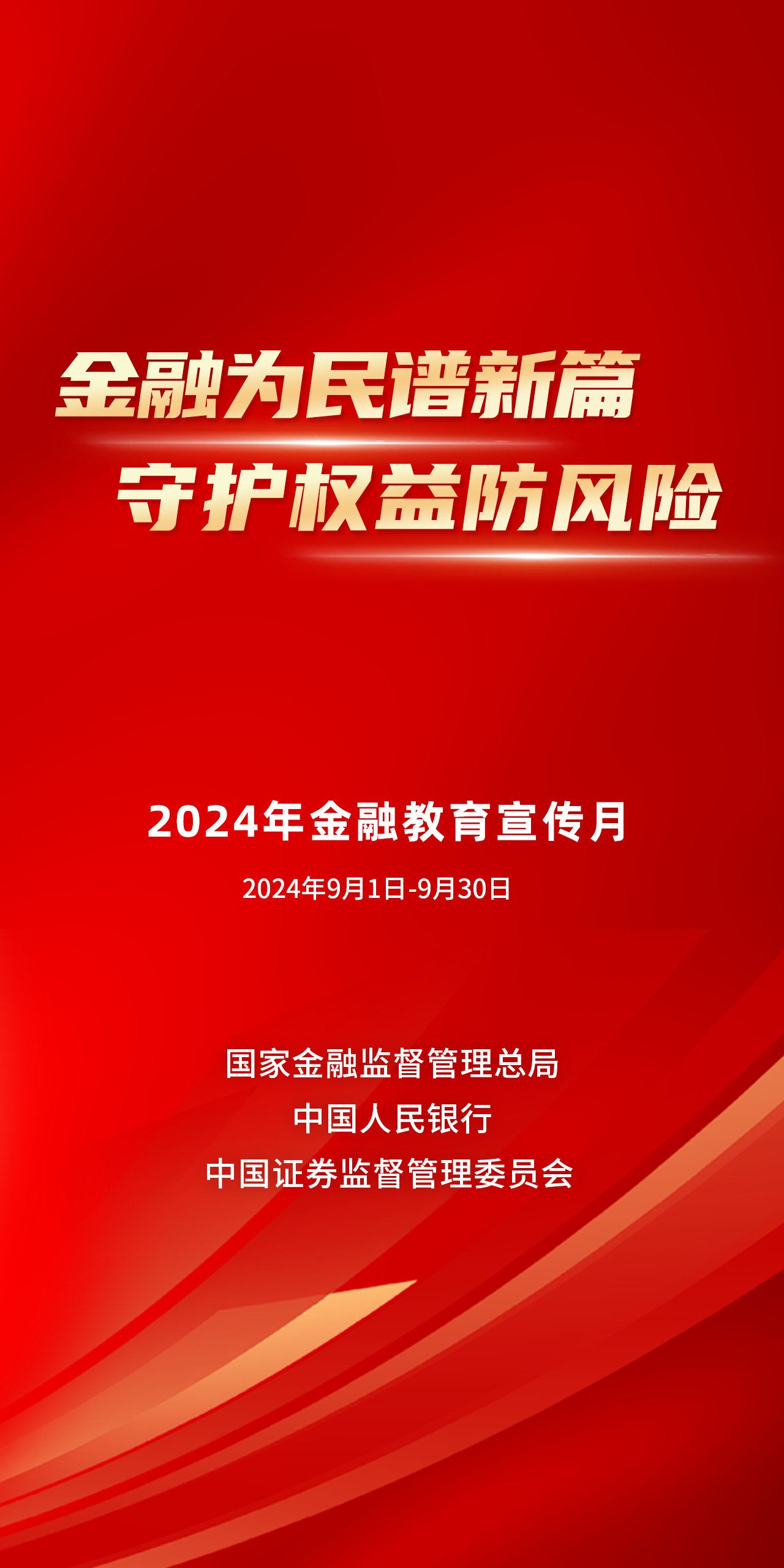 2024年正版资料免费大全,迈向未来，探索2024年正版资料免费大全的时代机遇与挑战