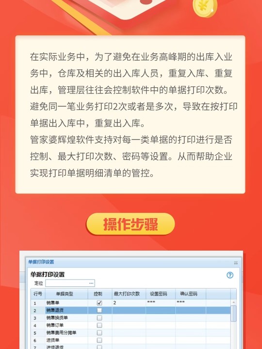 管家婆一票一码100正确张家港,张家港管家婆的一票一码100正确实践