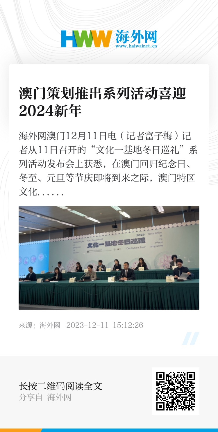 马会传真资料2024澳门,关于马会传真资料在澳门的研究与探讨（2024年）