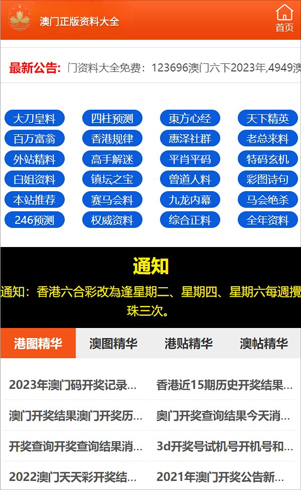 2024年澳门管家婆三肖100,探索澳门管家婆三肖的魅力，一场关于数字与命运的奇妙旅程（2024年展望）