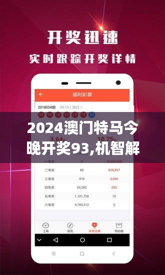 2024澳门特马今晚开网站,探索澳门特马新纪元，2024今晚开网站盛况