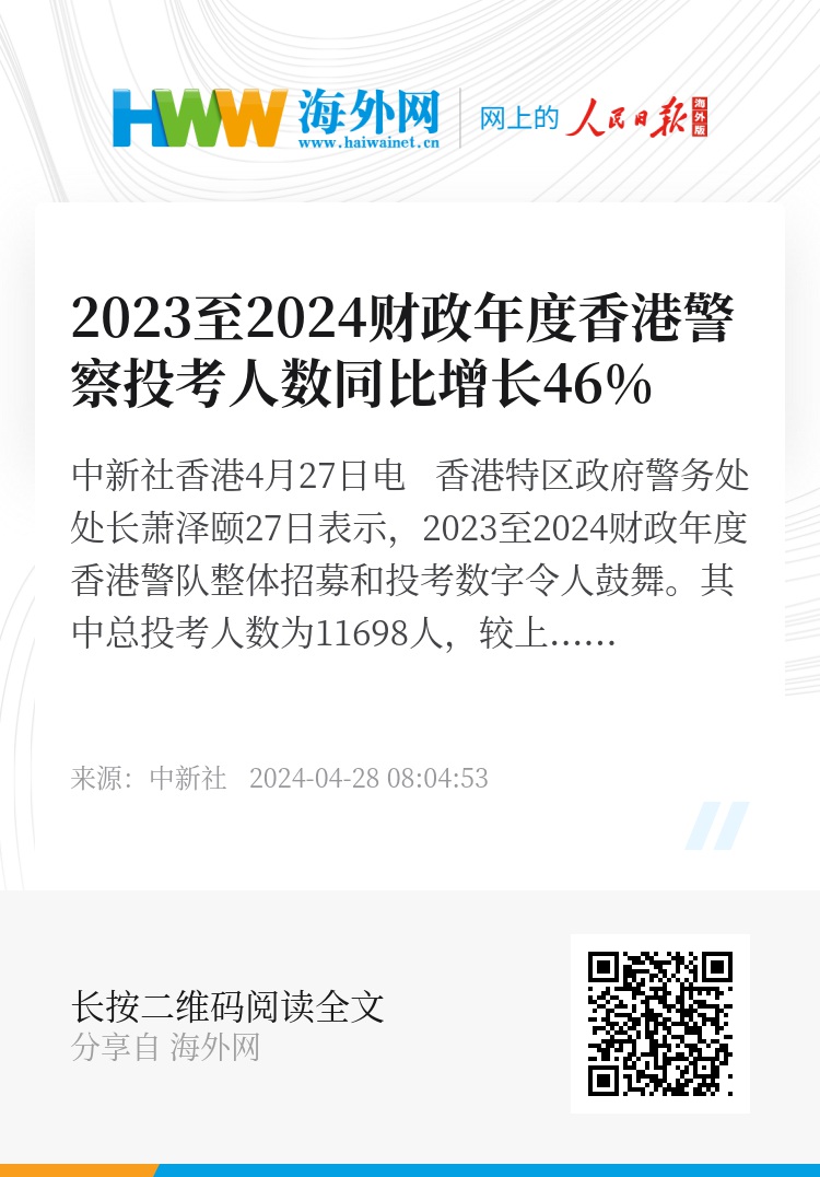 2024香港正版资料免费看,探索香港，免费获取正版资料的全新体验（2024年）