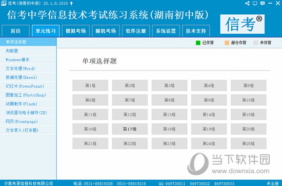 异常激烈 第4页