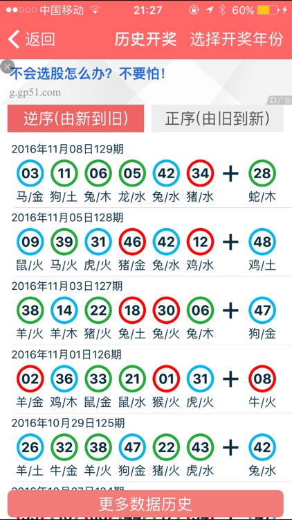 2024年12月 第116页