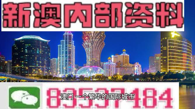 2024新澳门原料免费大全,澳门原料市场的新篇章，探索与期待2024新澳门原料免费大全