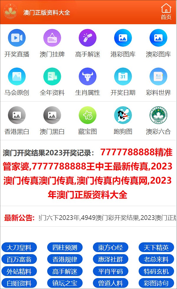 澳门三肖三码精准100%公司认证,澳门三肖三码精准公司认证，揭示背后的犯罪风险与警示公众的重要性