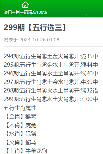 澳门三肖三码精准100%黄大仙,澳门三肖三码精准100%黄大仙，揭示犯罪真相与警示社会