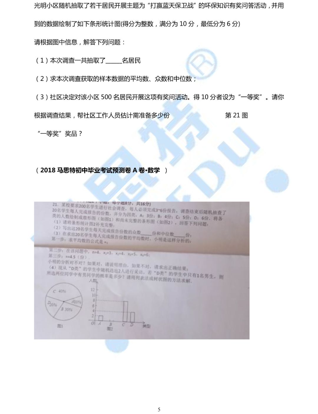 2024澳门特马今晚开奖56期的,澳门特马今晚开奖第56期，期待与惊喜的交汇之夜