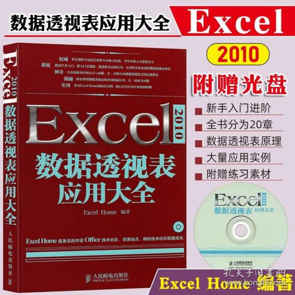 4949资料正版免费大全,探索正版资料的世界，4949资料正版免费大全