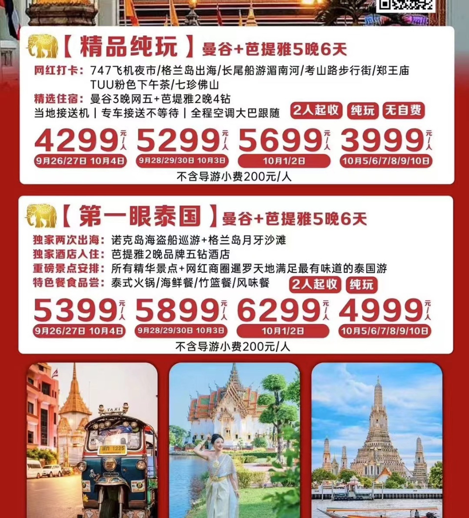 新澳天天开奖资料大全旅游团,新澳天天开奖资料大全与旅游团，探索未知，体验多彩旅程