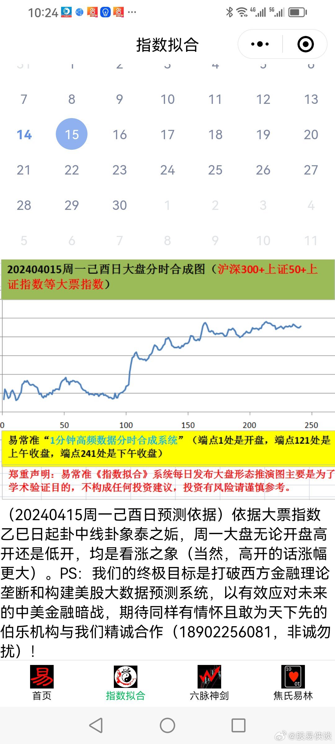 新澳六开彩天天开好彩大全53期,新澳六开彩天天开好彩大全第53期解析与预测