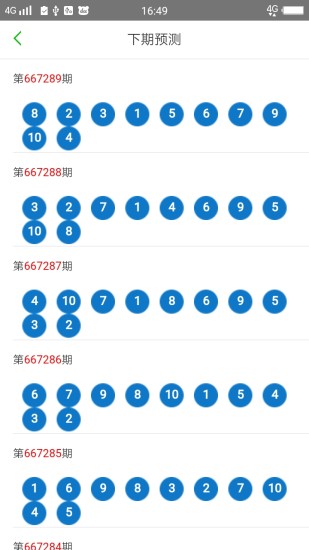 2025澳门天天开好彩大全开奖结果,澳门天天开好彩大全之2025年的开奖结果展望