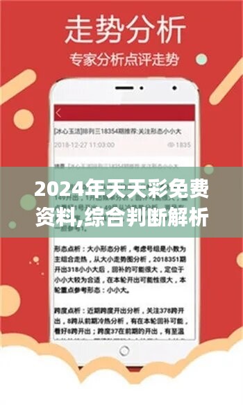 2025天天开好彩大全,迈向未来，2025天天开好彩大全