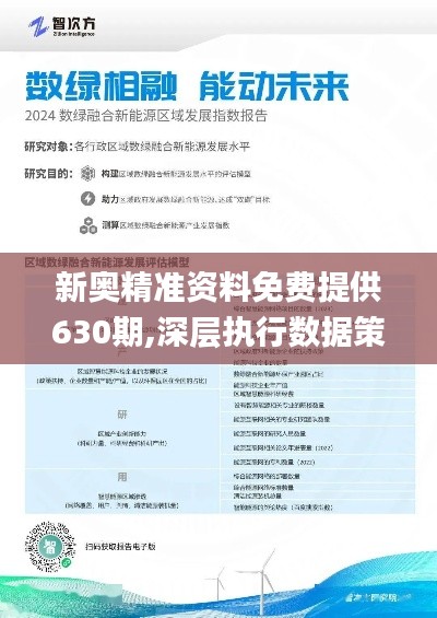 2025新奥免费资料领取,免费领取新奥资讯资料，开启您的未来之路——迈向2025的新奥之旅