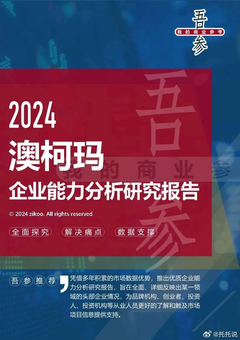 2025最新奥马资料,探索未来，2025最新奥马资料概览