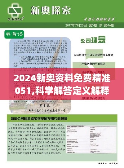 2025新奥资料免费大全,2025新奥资料免费大全——探索与获取无限知识资源