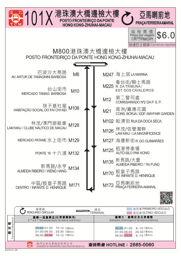 澳门传真免费费资料,澳门传真免费费资料，探索与解析