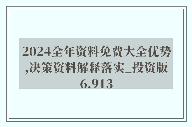 2025年正版资料免费大全视频,迈向2025年，正版资料免费大全视频的崭新视界