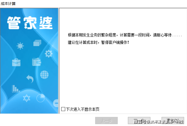 管家婆一肖一码最准,揭秘管家婆一肖一码最准的秘密