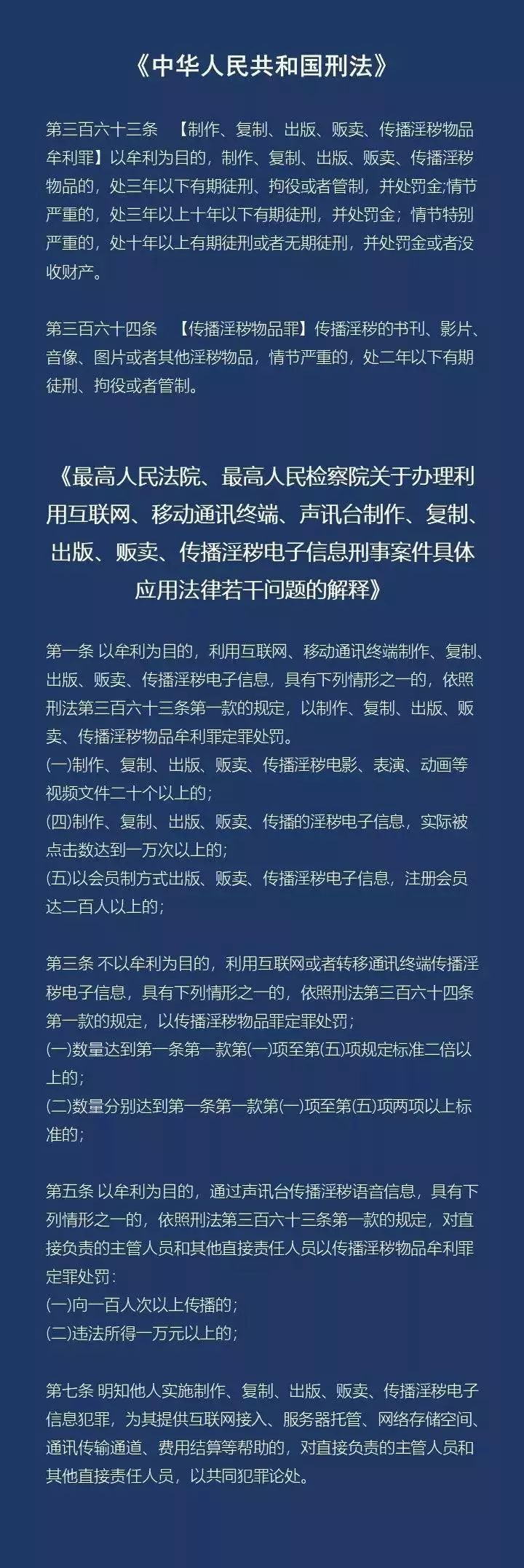 澳门王中王100的资料20,澳门王中王100的资料，一个关于违法犯罪问题的探讨