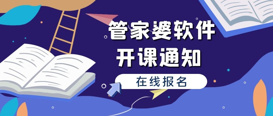 管家婆精准资料会费大全,管家婆精准资料会费大全，深度解析与使用指南