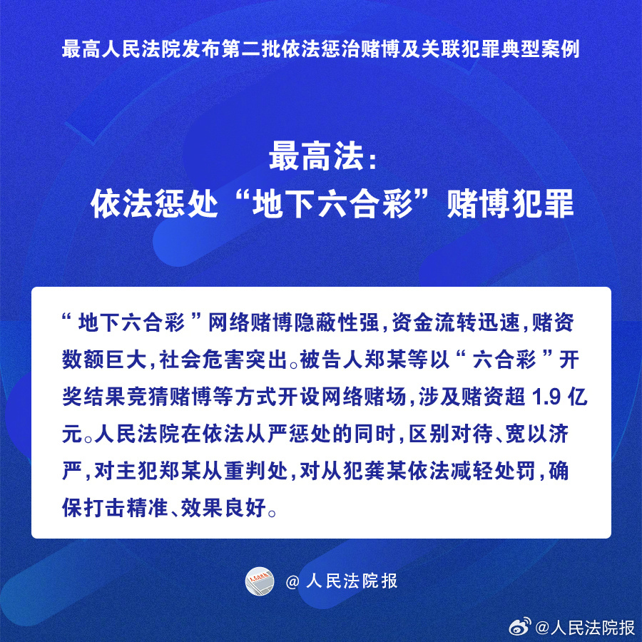 澳门六开彩天天正版免费,澳门六开彩天天正版免费，一个关于犯罪与法律的探讨（不少于1980字）