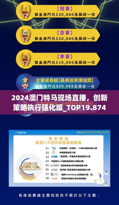 2025年今晚澳门开特马,探索未来之门，澳门特马在2025年的新篇章