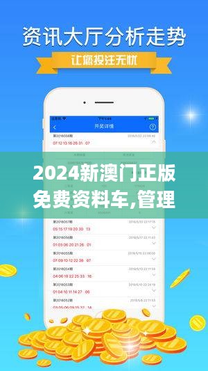 2024新澳精准资料免费提供下载,2024新澳精准资料免费提供下载，探索未知，掌握未来