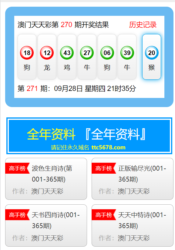 2025年2月14日 第18页