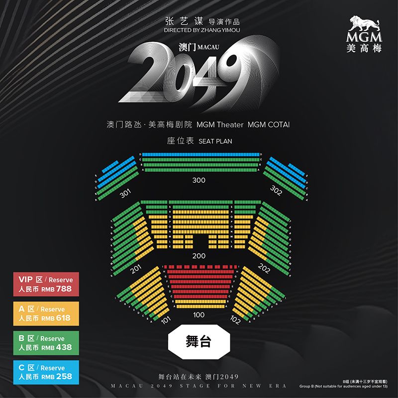 2025最新码表图49澳门,探索未来科技魅力，2025最新码表图49澳门科技展望