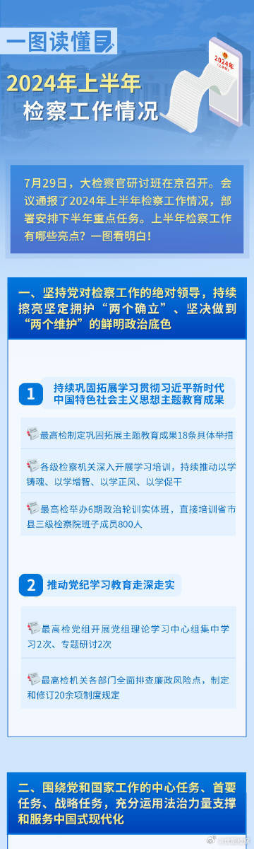 2024新奥全年资料免费公开038期 03-15-16-21-23-49W：37,揭秘2024新奥全年资料免费公开，深度解读第038期及神秘数字组合