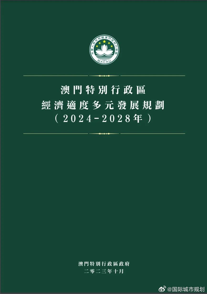 马会传真资料2025澳门079期 11-12-21-24-27-31W：06,马会传真资料解析与澳门079期展望，探索数字背后的奥秘